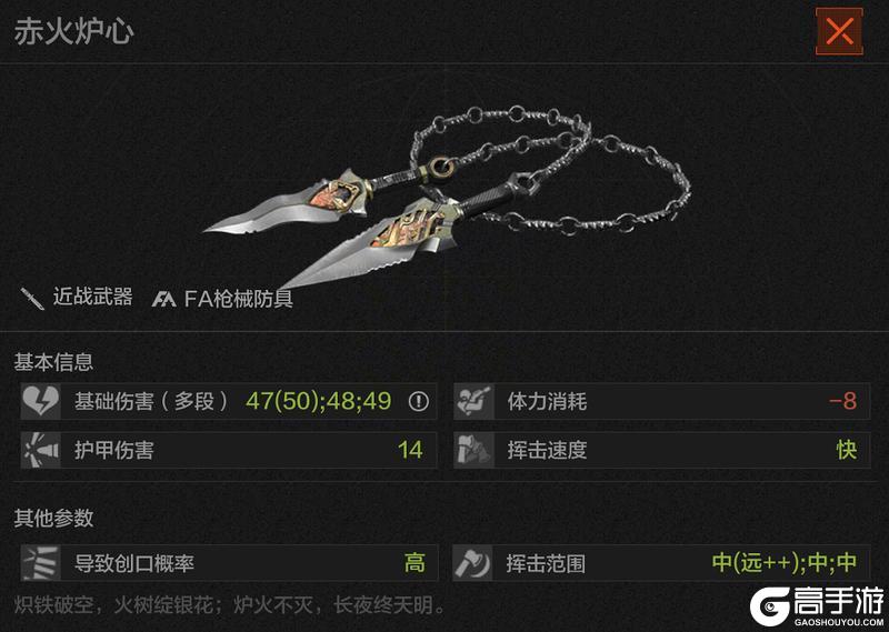 《暗区突围》长夜终尽丨全新近战武器【赤火炉心】