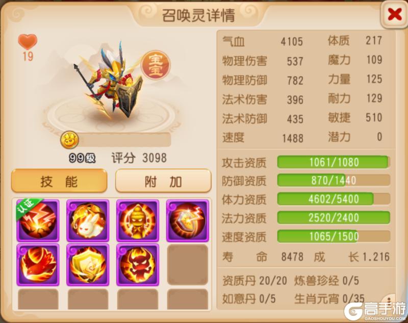 《梦幻西游》月华幻衣·天山游记上新！邀你共赏视觉盛宴