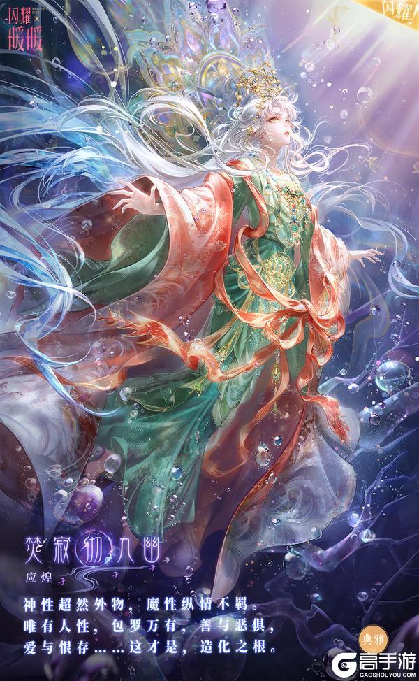 《闪耀暖暖》【多图展示】飞升双形态套装·煌煌照重渊 | 2月11日更新