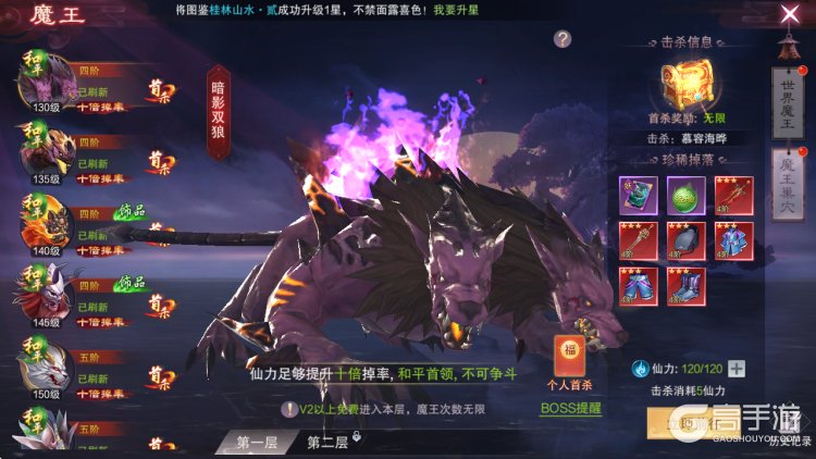 武神主宰魔王挑战玩法规则介绍