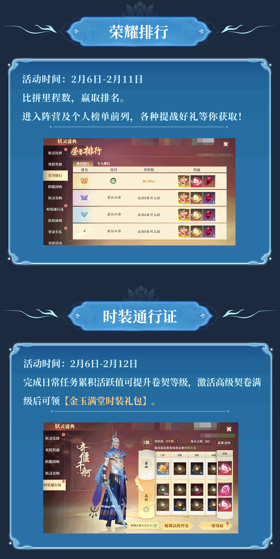 《灵妖劫》活动速递 | 神龙献秘宝 还有里程奖励等你开启