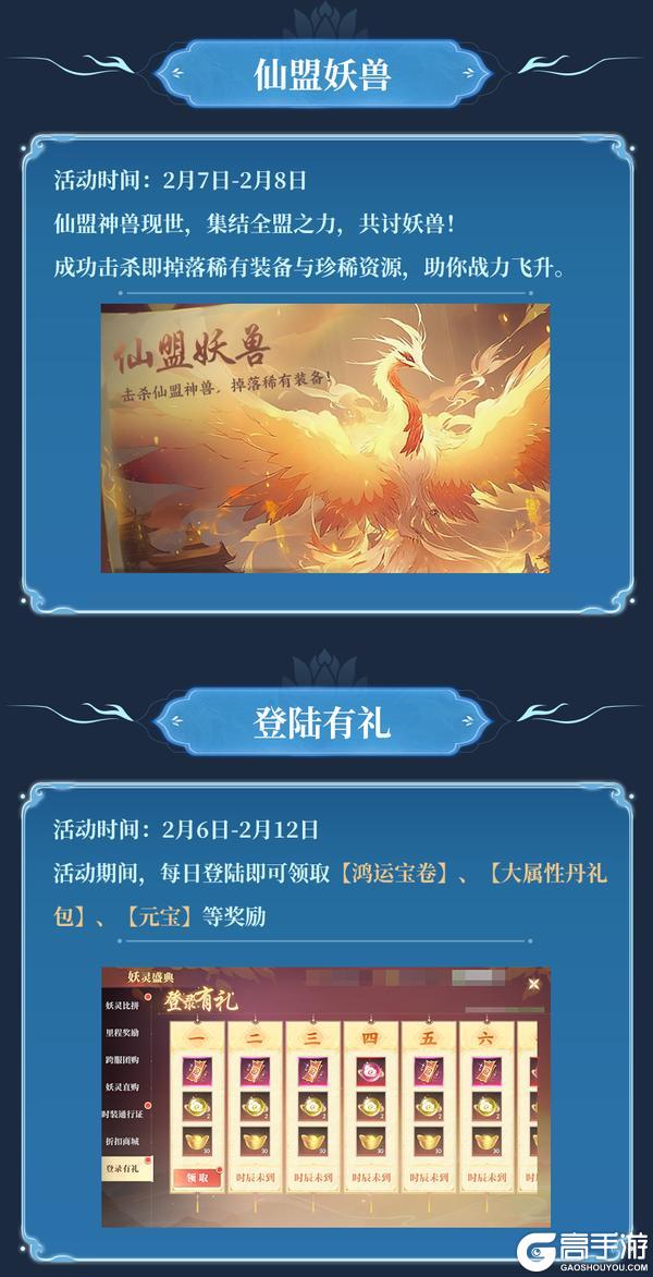 《灵妖劫》活动速递 | 神龙献秘宝 还有里程奖励等你开启