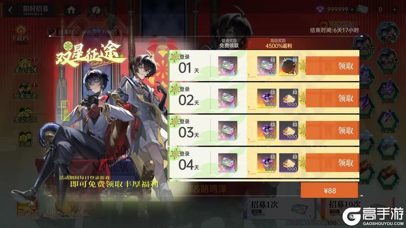 《龙族：卡塞尔之门》新春特别版本开启！