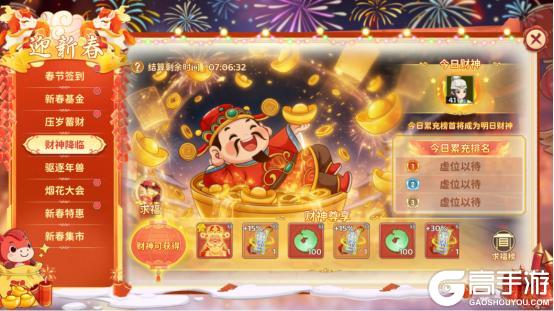 《热血江湖:归来》马年吉至,江湖儿女共赴烟花盛会