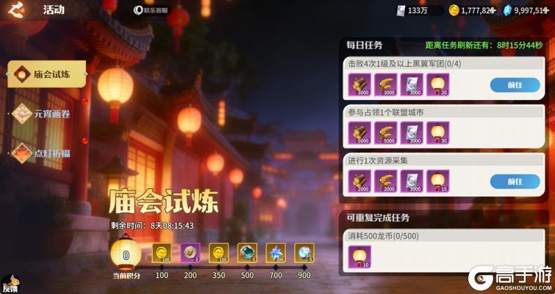 《龙石战争》祝大家元宵愉快，新年万事皆顺遂！