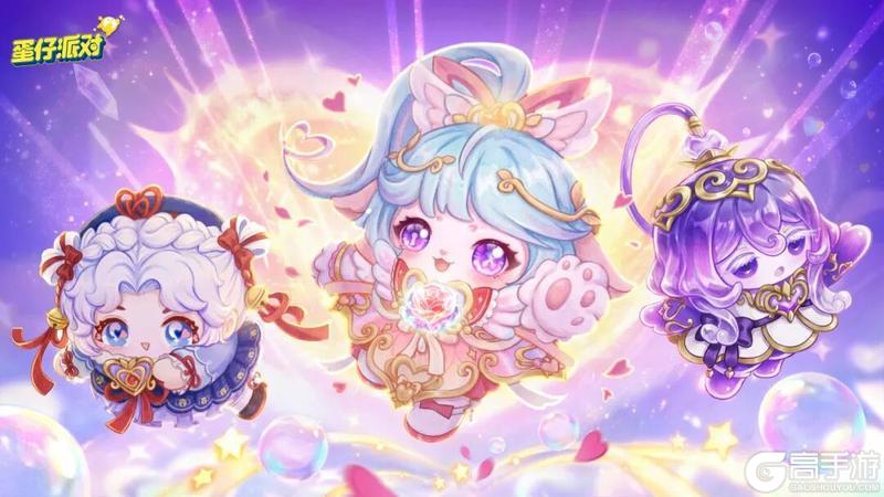 《蛋仔派对》S29心动魔法季哭泣吧!魔法少女们!