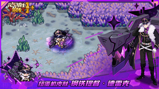 《元气骑士前传》瑞马迎春 跃福启程！