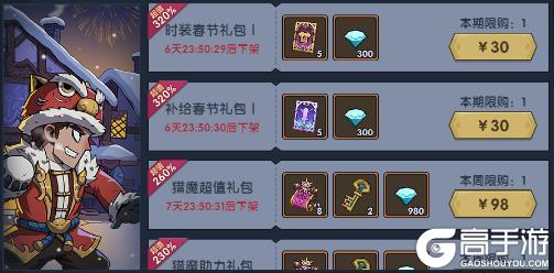 《古荒遗迹》古荒贺新春丨新春系列活动限时开启