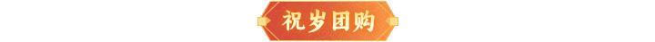 《神仙道3》内含礼包码 | 周末福利&活动汇总请查收！