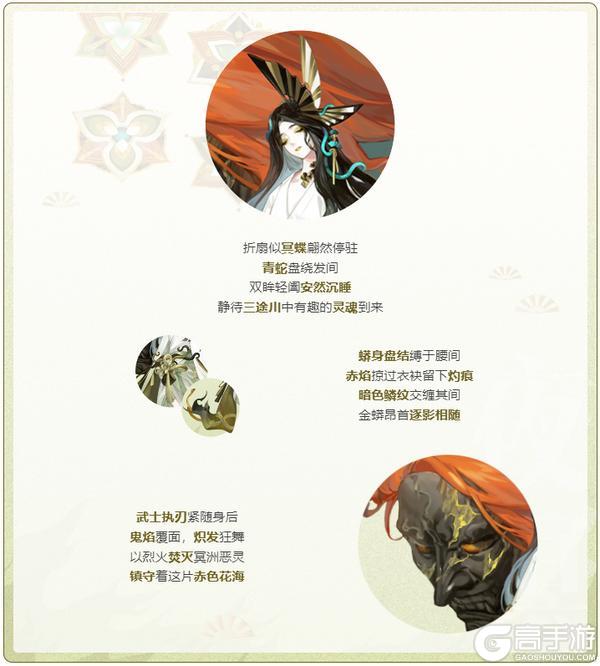 《阴阳师》夜溟彼岸花新皮肤「蟒渡冥洲」2月11日上线，参与全新版本活动「归狐谣」即可免费获取！