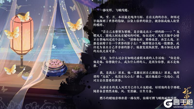 《花亦山心之月》欲渡春时丨风、雪、月