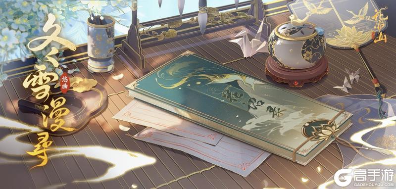 《花亦山心之月》【冬雪漫寻】UR卡池免费100抽！