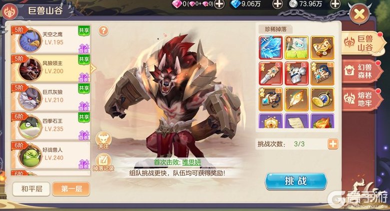 勇者幻兽录三大BOSS挑战玩法详解