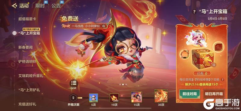 《金铲铲之战》新年活动&设计档案大揭秘一并奉上！