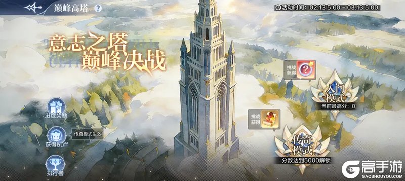 《奥奇传说》2月13日更新公告-源起无烬龙&维蕾塔降临