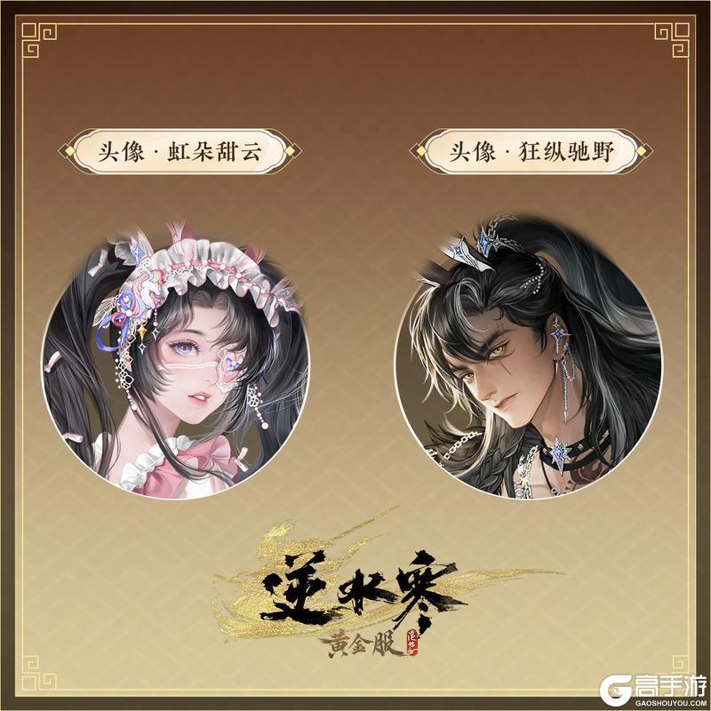 《遇见逆水寒》2月26日更新公告