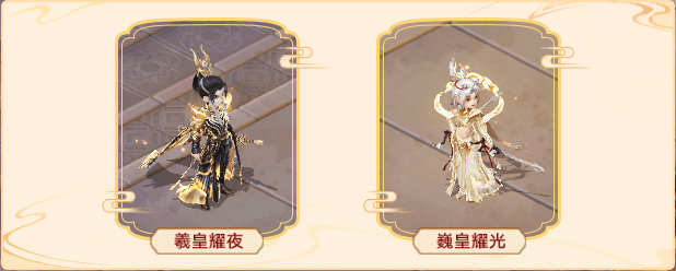 《大话西游》维护公告丨经济系统改革计划启动！