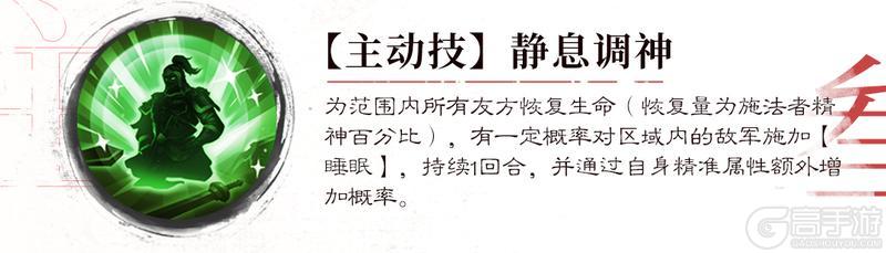 《新三国志曹操传》角色图鉴：全新无双阶武将「华佗」详解！