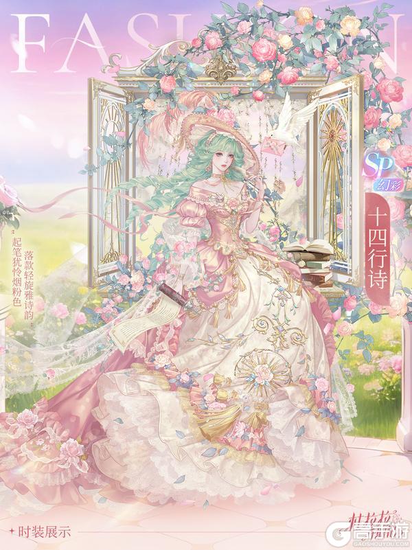 《杜拉拉升职记》【SP盛夏如诗】双色意境，浪漫诗会