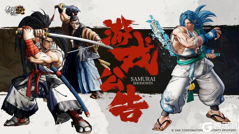 《侍魂 晓》2月26日停服维护公告