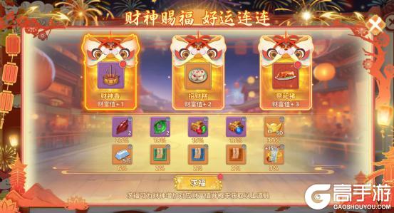 《热血江湖:归来》马年吉至,江湖儿女共赴烟花盛会