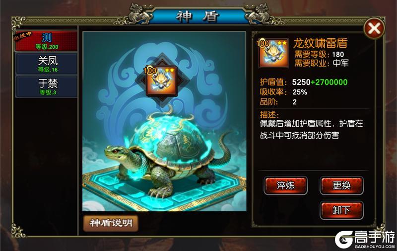 《龙纹三国》春节资料片「骏马迎春」