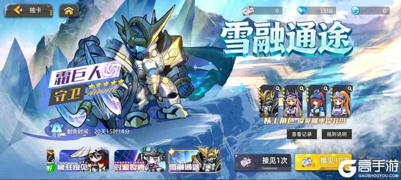 《口袋机甲》2.13活动预告