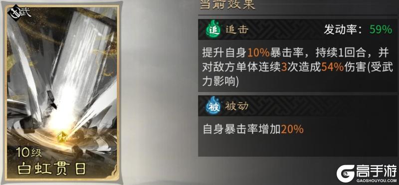 《三国：天下归心》虎痴擎岳护瑶琴 血铠回春守汉音