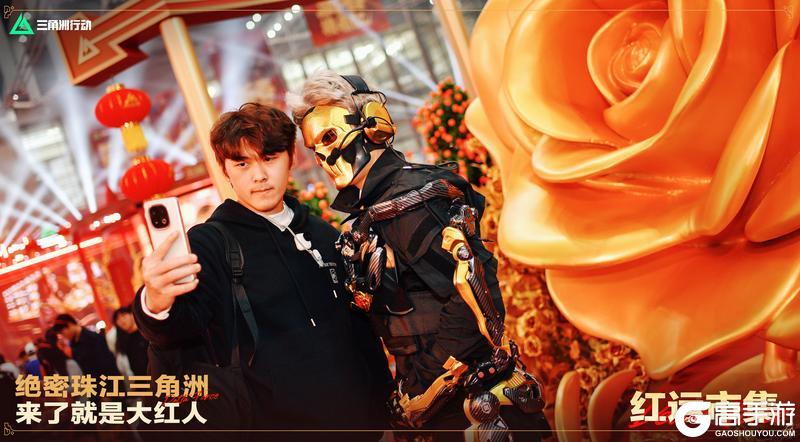 《三角洲行动》红运市集 开门见喜