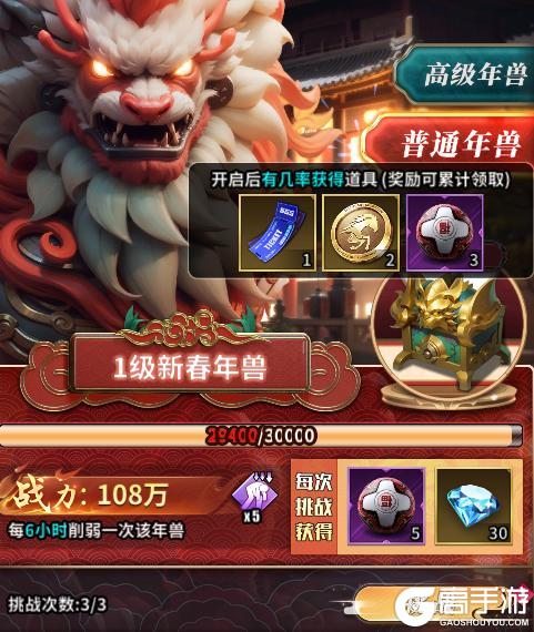 《任性足球》更新公告 | 0210停服维护更新公告请查收