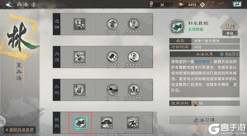 《三国：天下归心》谋定兵法巧部署 众志成城夺洛阳