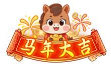 《热血江湖:归来》马年吉至,江湖儿女共赴烟花盛会