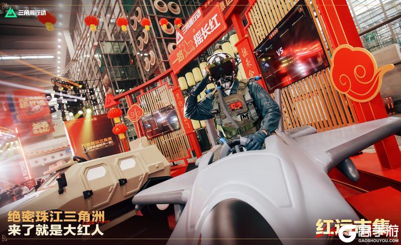 《三角洲行动》红运市集 今日精彩回顾