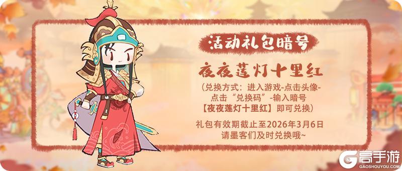 《妙笔江山》活动前瞻 | 喜乐闹春，璀璨元宵！