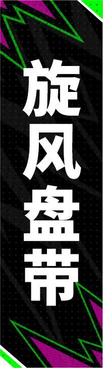 《实况足球》活动抢先看丨 蓝衣统帅一夫当关蓝桥球王单骑闯关