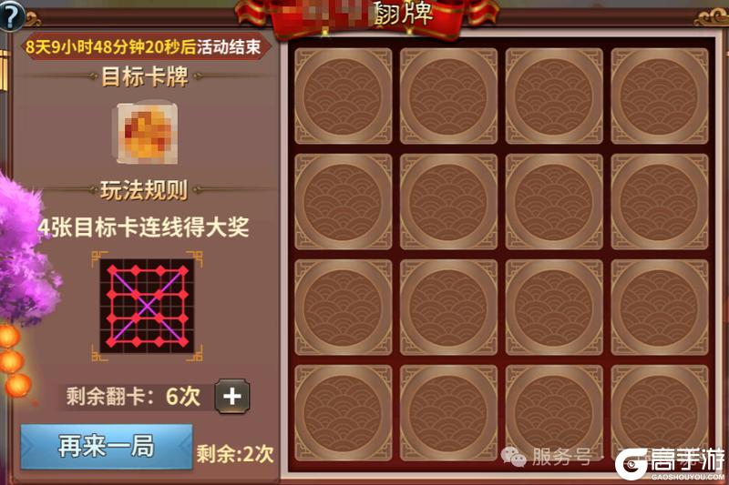 《三国传说》2026春节活动预告