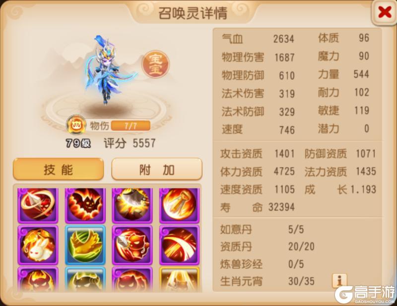 《梦幻西游》月华幻衣·天山游记上新！邀你共赏视觉盛宴