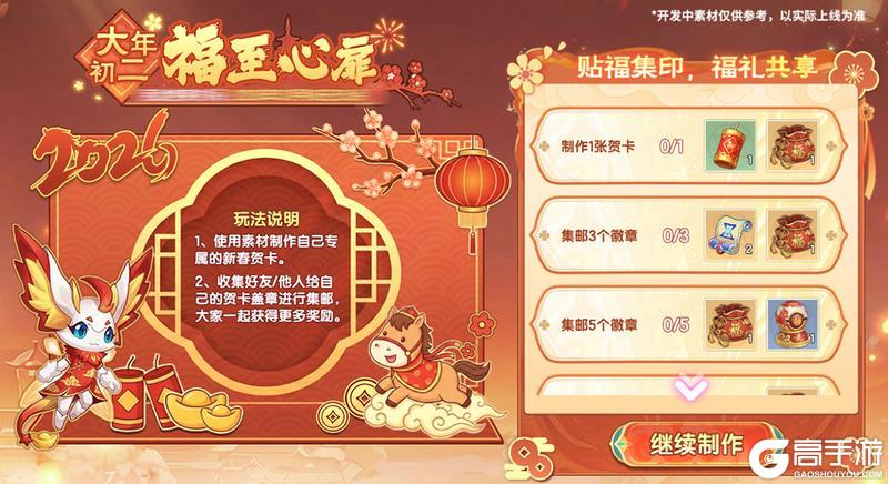 《西普大陆》2月12日版本前瞻|神驹迎新岁，至尊精灵·风火双神降临