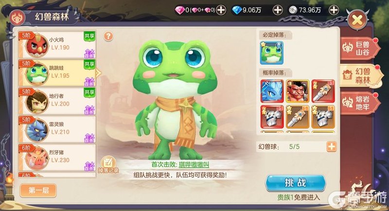 勇者幻兽录三大BOSS挑战玩法详解