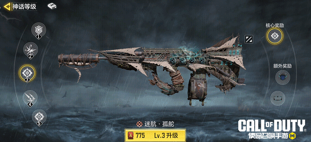 《使命召唤手游》覆水之下，幽灵蛰伏！神话级武器AGR-飞翔的荷兰人神秘登场