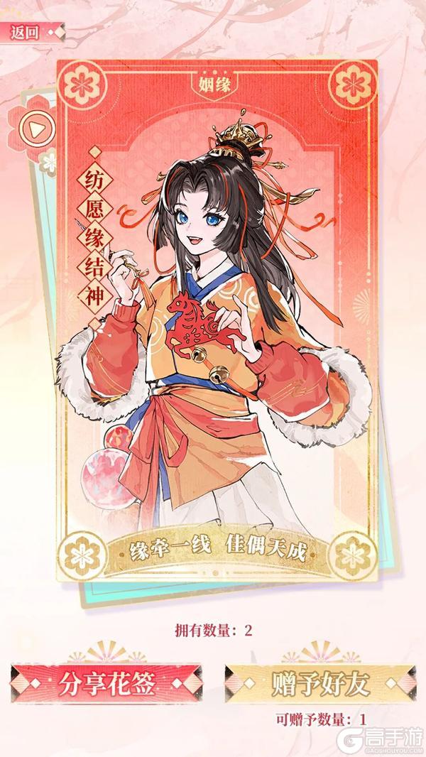 《阴阳师》「桃华集签·共贺新岁」新春H5活动开启,参与活动领开年好礼!