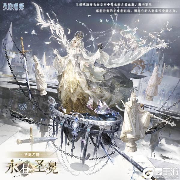 《奇迹暖暖》【圣庭之谒】风寓万象箴言 洞悉世间秘像