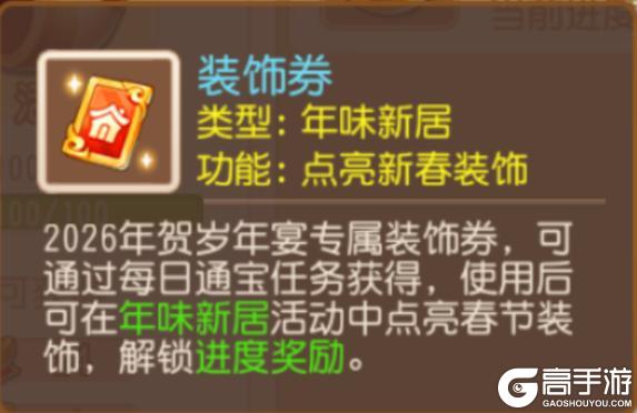 《梦幻西游》超级神马送！神兜兜送！内附春节豪礼领取方式