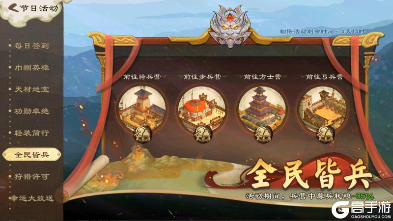 《乱世终结战》【活动爆料】岁岁今宵好，融融万象宁