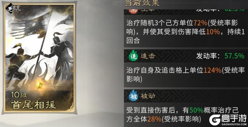 《三国：天下归心》一片赤胆平乱世 手中长枪定江山