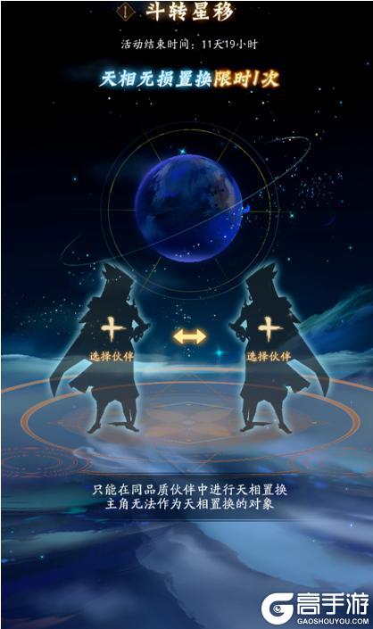《神仙道3》新春福利抢先来袭，限时活动「万马贺春」登临三界！