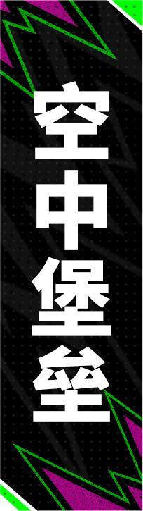 《实况足球》活动抢先看丨 蓝衣统帅一夫当关蓝桥球王单骑闯关