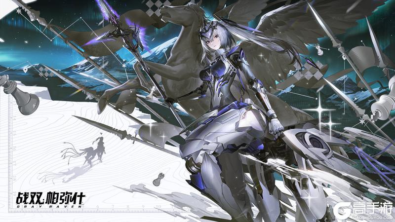 《战双帕弥什》▷冬冕的凋亡 | 版本留影◁