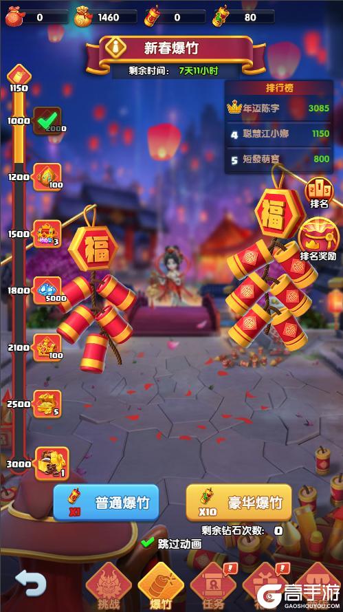 《怪物联萌》【新春活动第二弹】新春庆典惊喜开启！豪礼大奖等你拿！