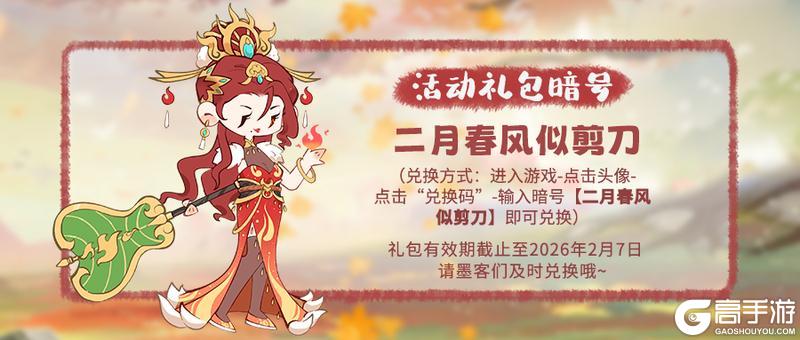 《妙笔江山》🍀活动前瞻丨「契阔相逢」限时活动预告，与墨客共赴新约！